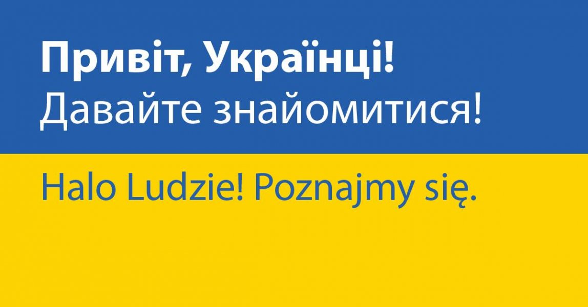 Привіт, Українці! Давайте знайомитися! Halo Ludzie! Poznajmy się.