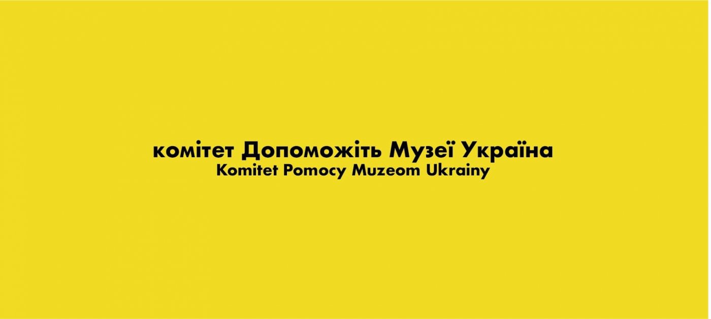 Powstał Komitet Pomocy Muzeom Ukrainy // grafika, mat. prasowe