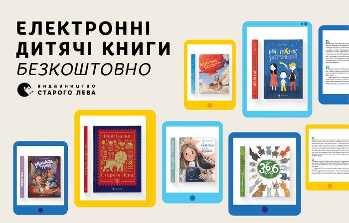 Ukraińskie wydawnictwo „Stary Lew” udostępnia darmowe audiobooki // zdj. ze strony serwisu KNIGO GO