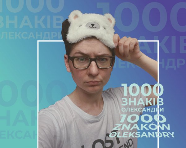Depesza literacka - 1000 znaków Oleksandry