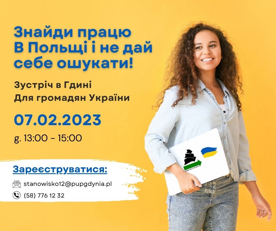 Plakat w języku ukraińskim: Znajdź pracę w Polsce i nie daj się oszukać. Spotkanie w PUP Gdynia dla obywateli Ukrainy. 07.02.2023, g. 13.00-15.00. Zapisy na spotkanie: stanowisko12@pupgdynia.pl, 58 776 12 32.