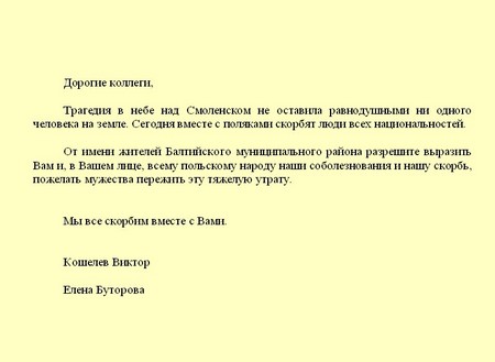 Kondolencje z Bałtijska