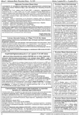 Ratusz 1029_str.12