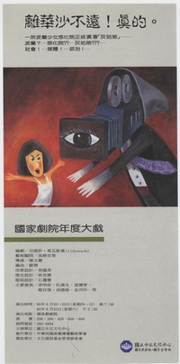 Plakat - Kopciuch, Tajwan