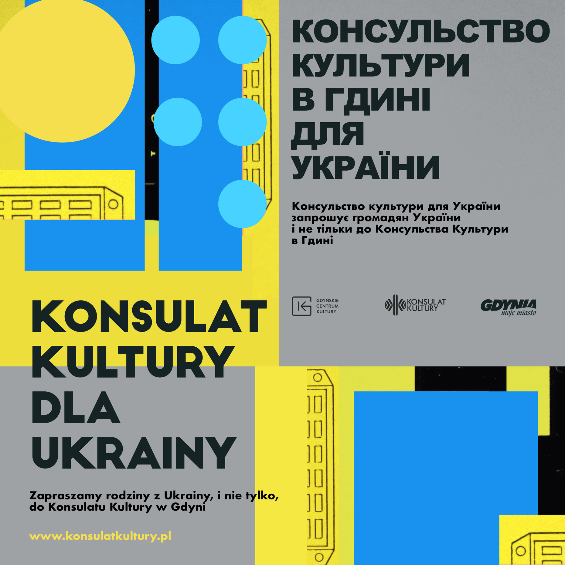 Plakat: Konsulat Kultury dla Ukrainy. Zapraszamy rodziny z Ukrainy, i nie tylko, do Konsulatu Kultury w Gdyni // mat. prasowe