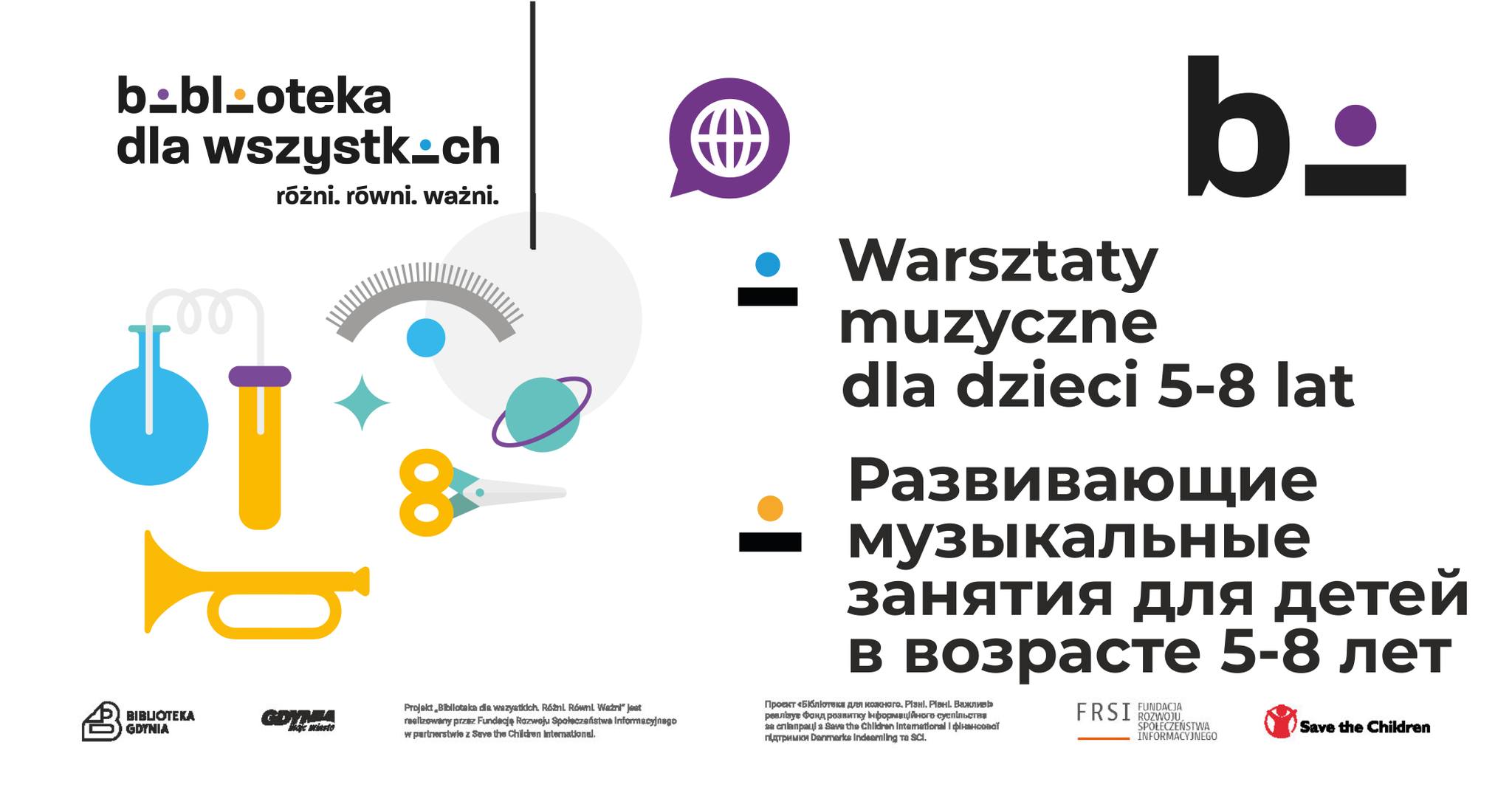 Warsztaty muzyczne